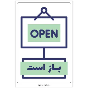 برچسب راهنما طرح باز است کد10 بسته دو عددی