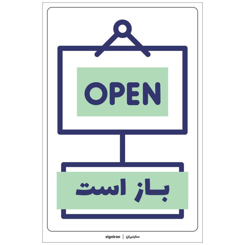 برچسب راهنما طرح باز است کد10 بسته دو عددی