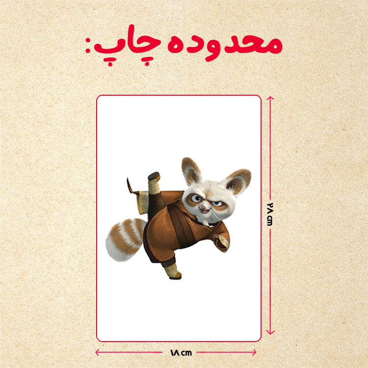 پازل 35 تکه مدل پاندا مونگ فو کار کد 56