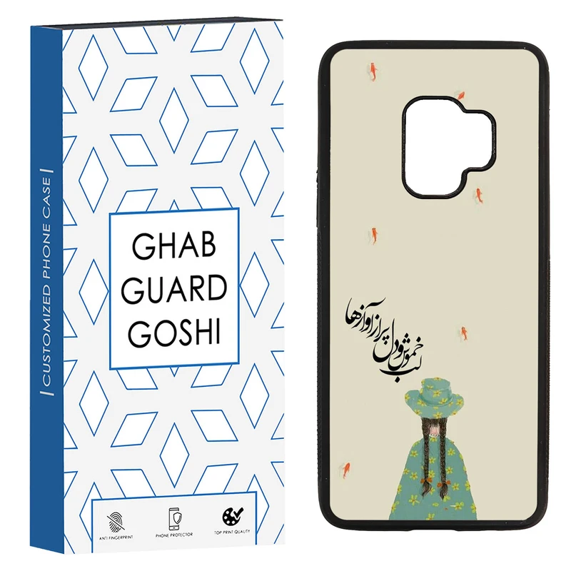 کاور قاب گارد گوشی طرح فانتزی کد TPU-030 مناسب برای گوشی موبایل سامسونگ Galaxy S9