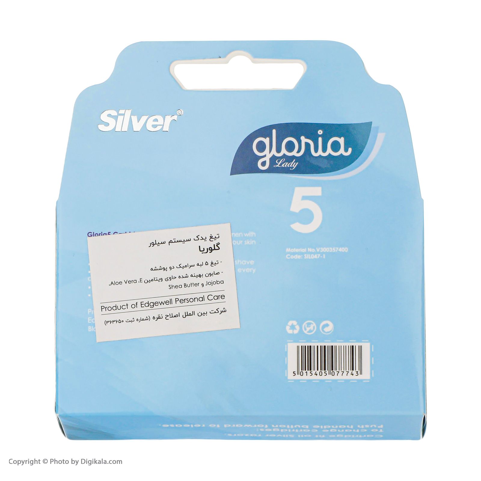 تیغ یدک سیلور مدل Gloria بسته 4 عددی -  - 5