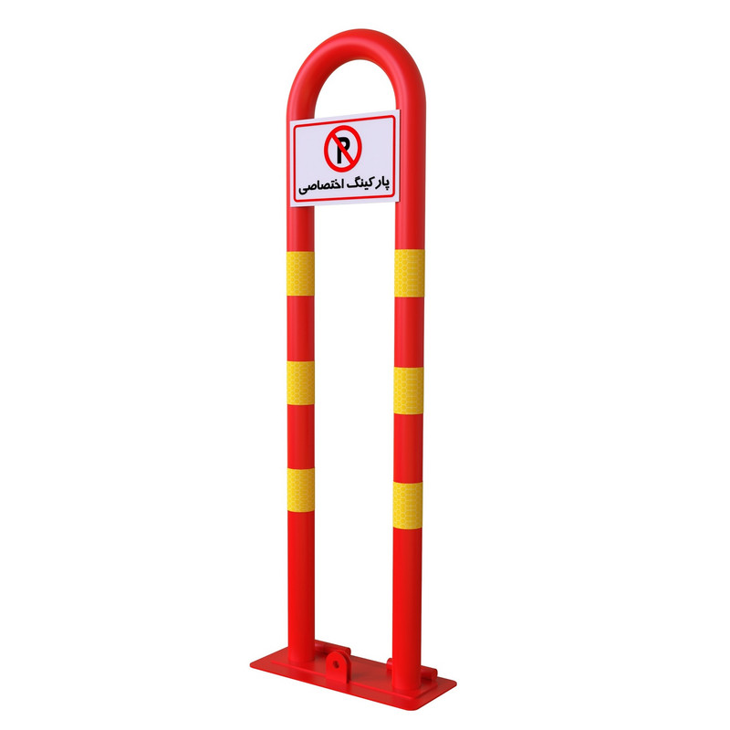 قفل پارکینگ مدل Park Lock 75