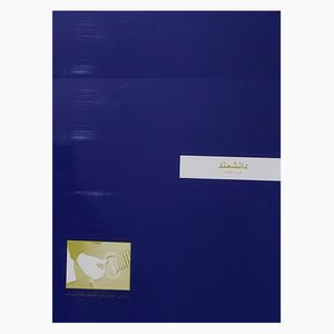 کتاب روش آموزش گیتار کلاسیک اثر فرزاد دانشمند