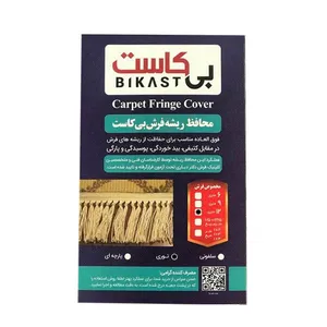 محافظ ریشه فرش بی کاست مدل توری کد 12