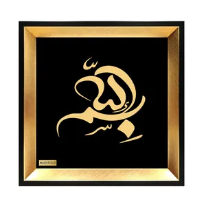 تابلو طلا کوب مارک گلد طرح بسم الله الرحمن الرحیم کد TES039