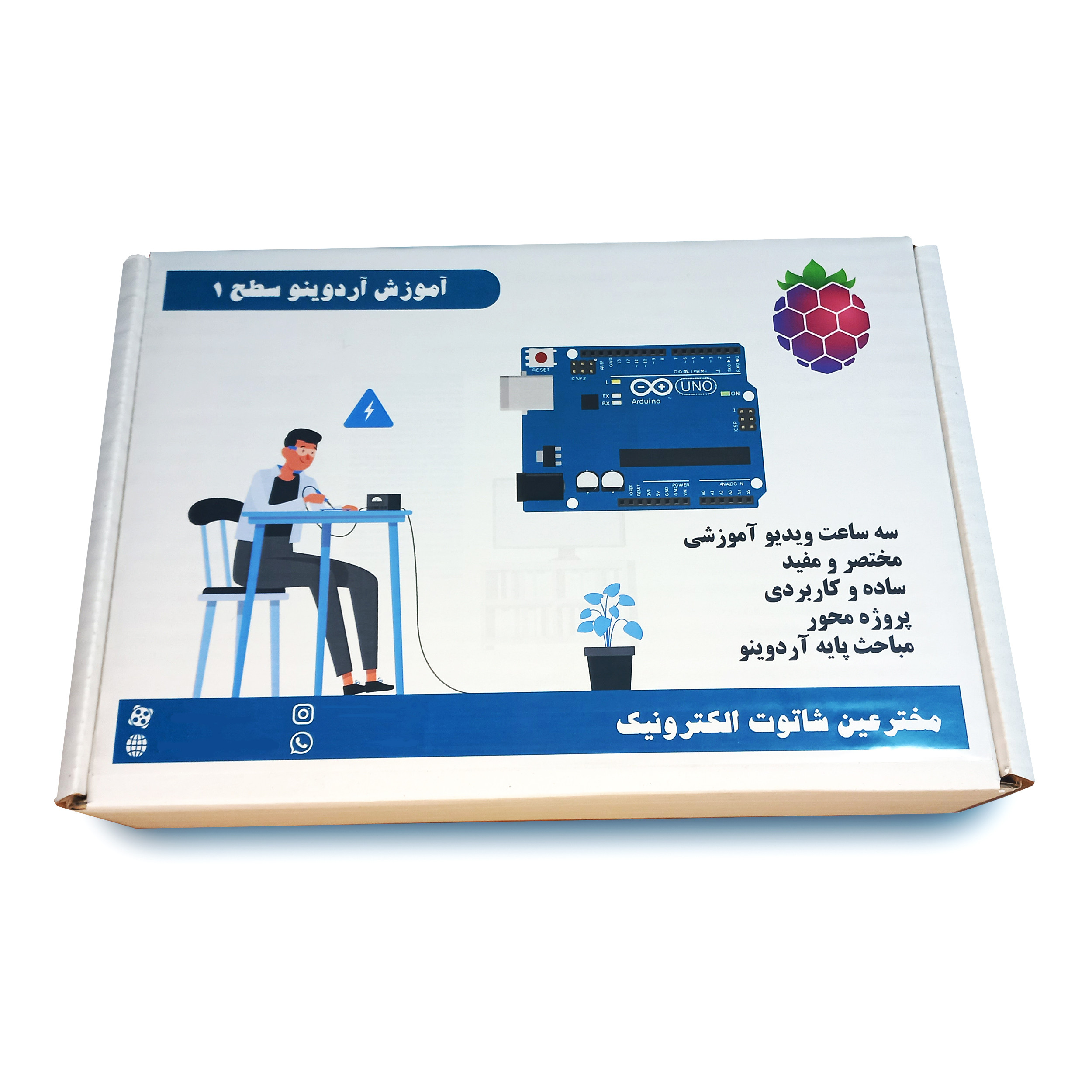 کیت آموزشی آردوینو مدل شاتوت