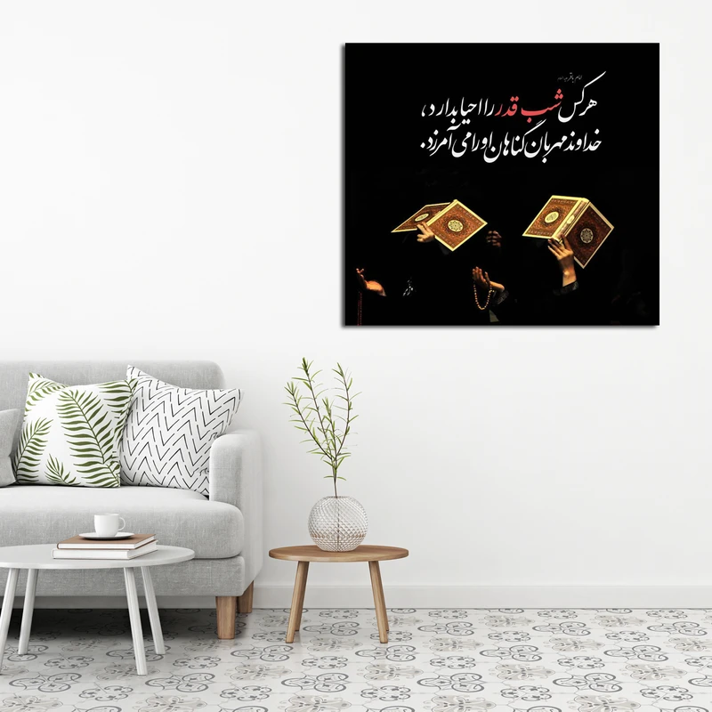 تابلو شاسی طرح رمضان کد 9