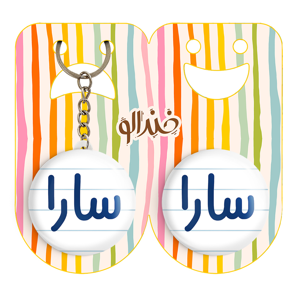 پیکسل خندالو مدل سارا کد 6836 به همراه جاکلیدی