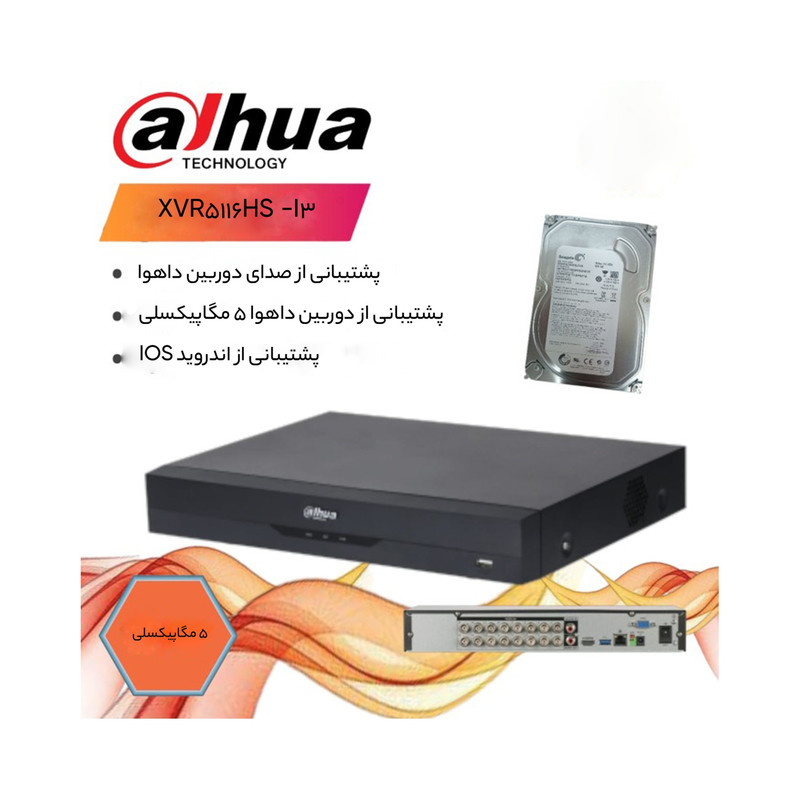 ضبط کننده ویدیویی داهوا مدل DH-XVR5116HS-I3