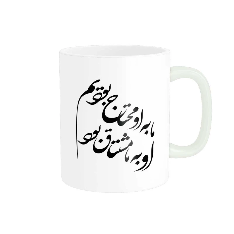 ماگ پاد آفرین مدل خوشنویسی و شعر فارسی کد 4170