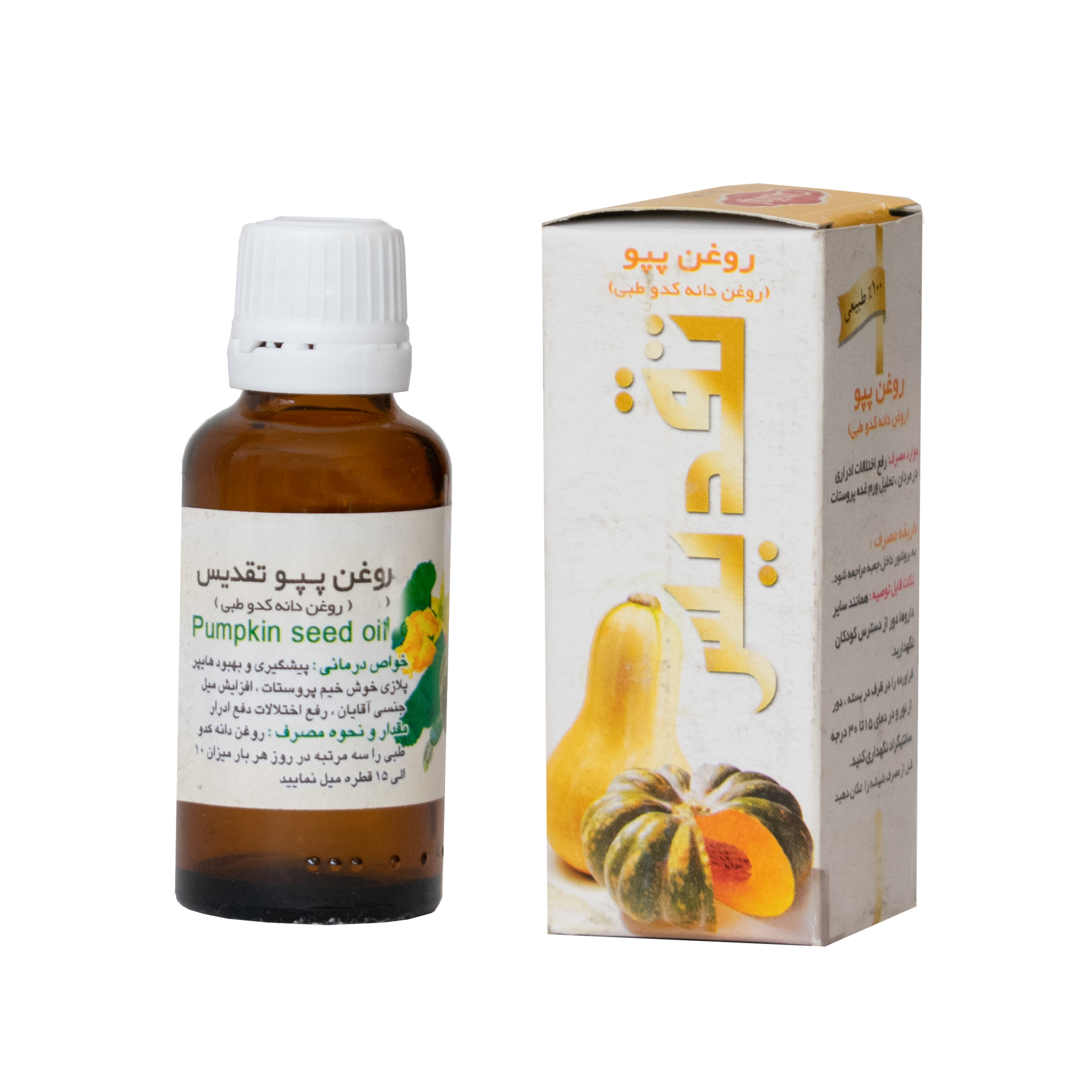 روغن گیاه تقدیس مدل دانه کدو تنبل حجم 30 میلی لیتر