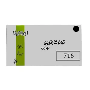 تونر مشکی ایرانیکا مدل 716