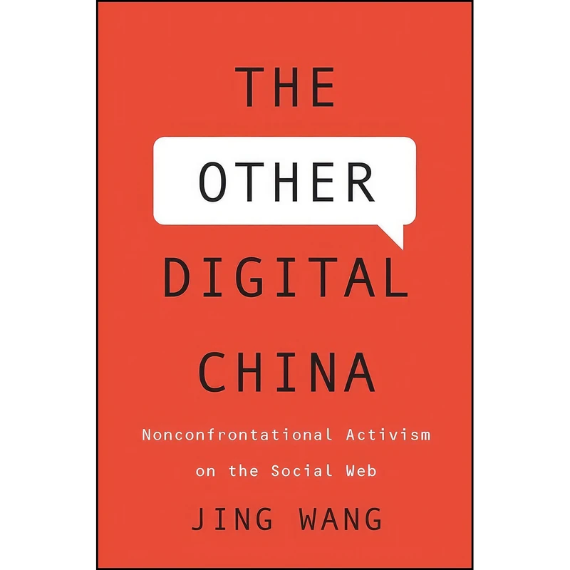کتاب The Other Digital China اثر Jing Wang انتشارات Harvard University Press