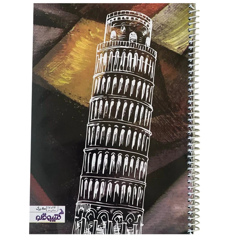 دفتر مشق 80 برگ کتیبه قلم مدل bf01