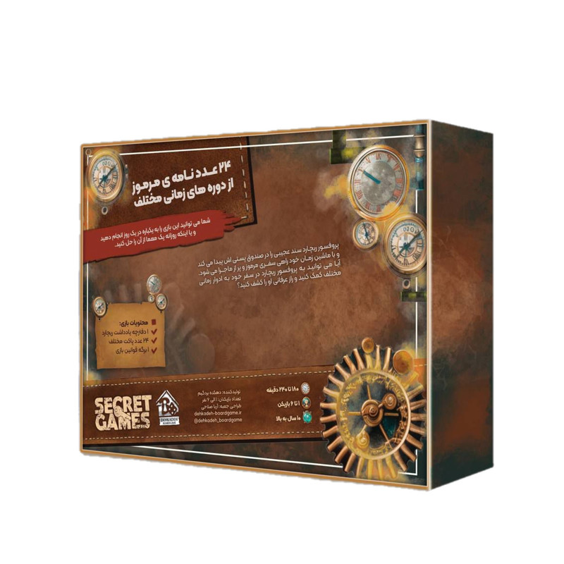 بازی فکری مدل تور زمانی پروفسور ریچارد