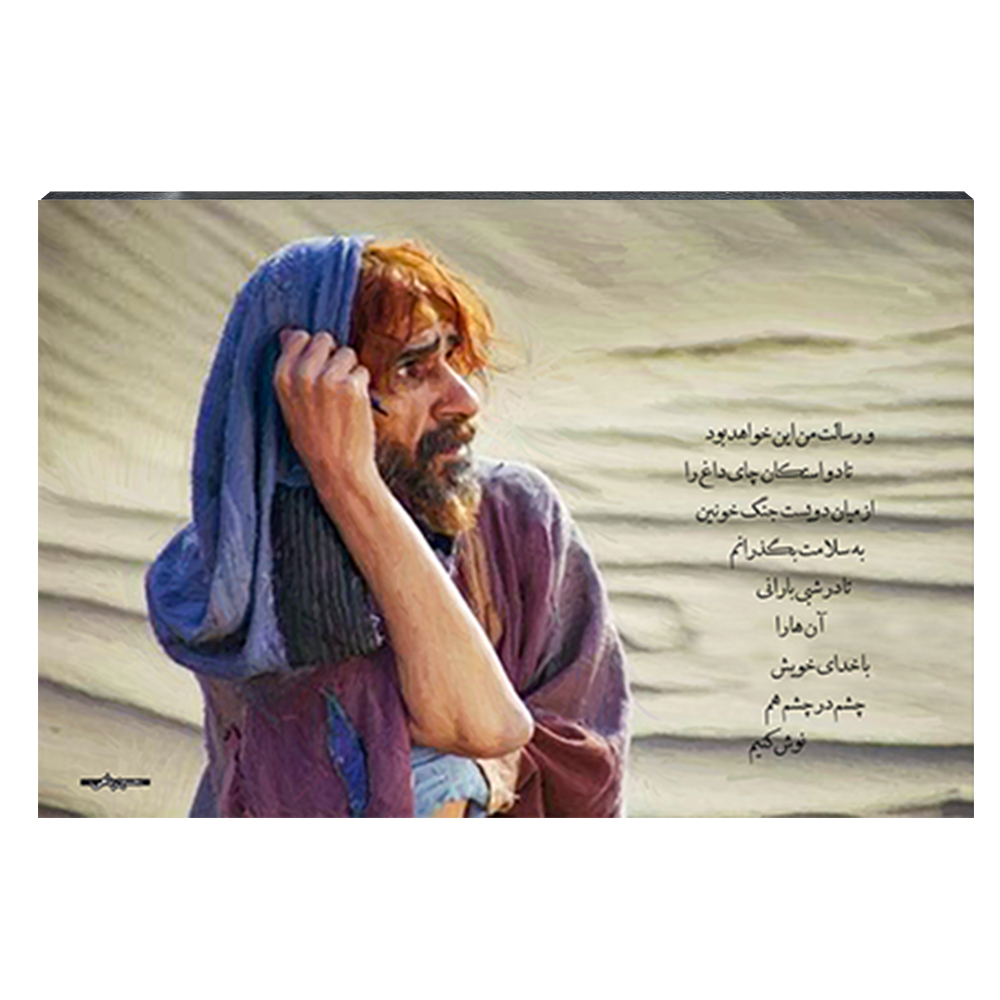 تابلو شاسی طرح حسین پناهی کد 4G125