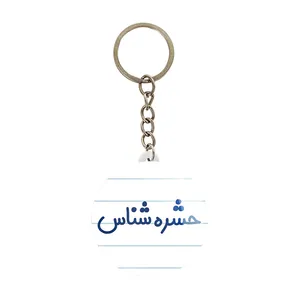 جاکلیدی خندالو مدل حشره شناس کد 7901