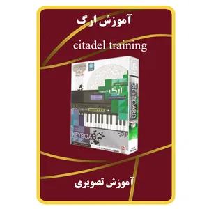 ویدئو آموزش ارگ نشر برج