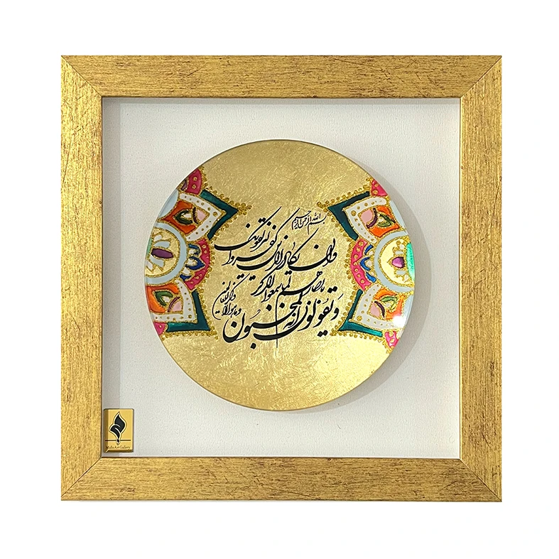 تابلو بشقاب میدیس آرت طرح وان یکاد کد 3002