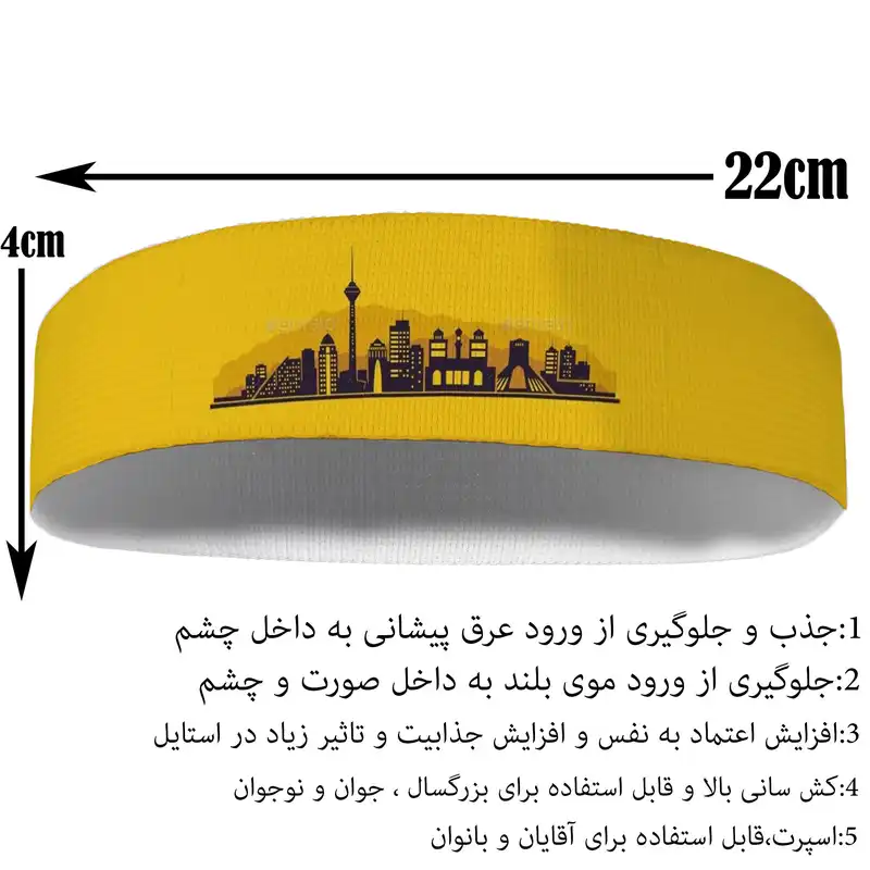 هدبند ورزشی آی تمر مدل تهران کد 200