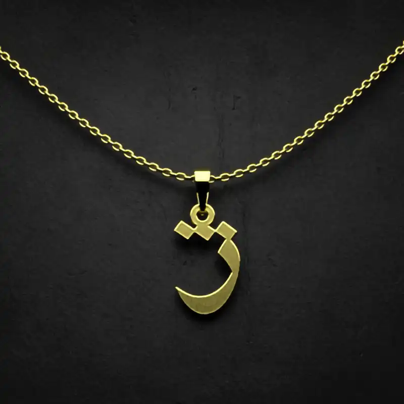 گردنبند طلا 18 عیار زنانه مدوپد مدل حرف ژ کد I3-1-1078