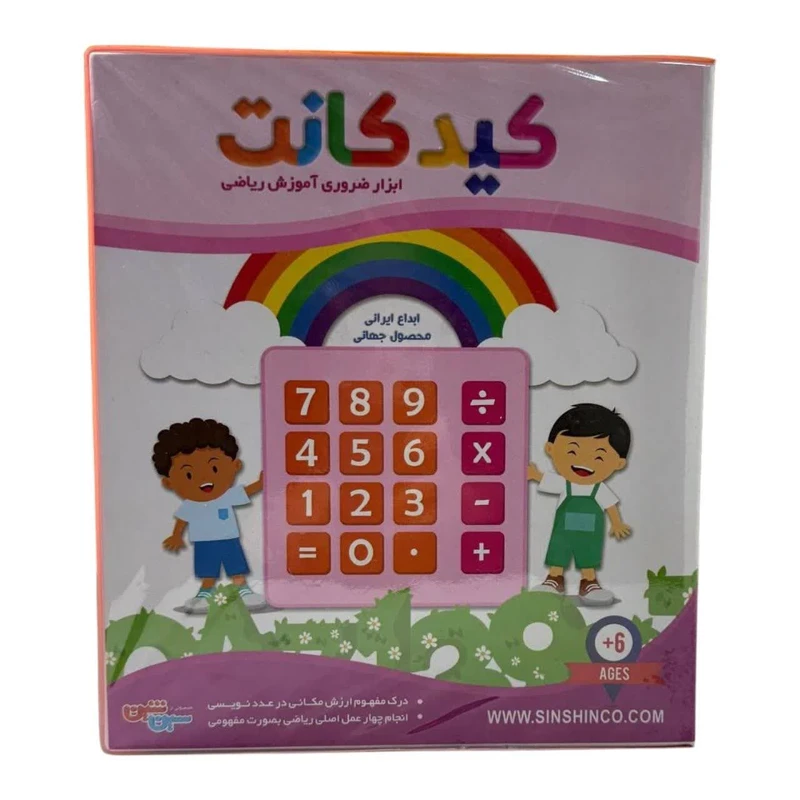 بازی آموزشی ریاضی  سین شین مدل کید کانت