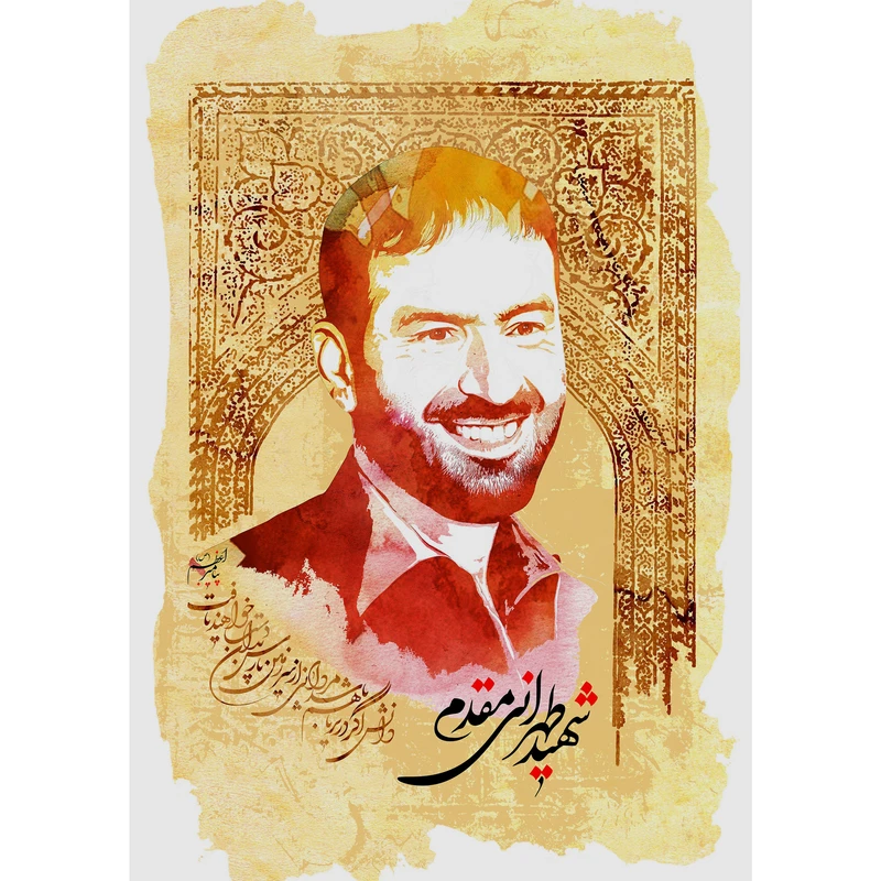 مگنت مدل شهید طهرانی مقدم کد T5379