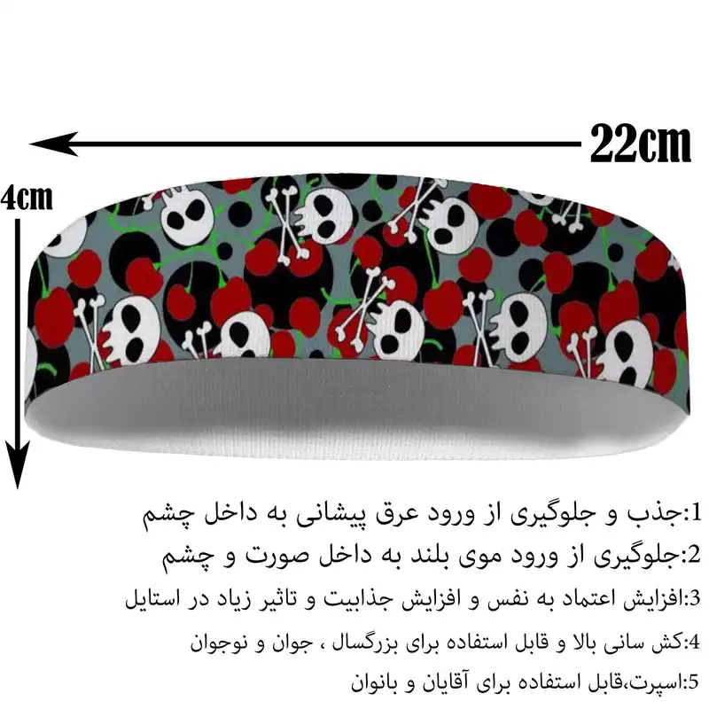 هدبند ورزشی آی تمر مدل اسکلت کد 349