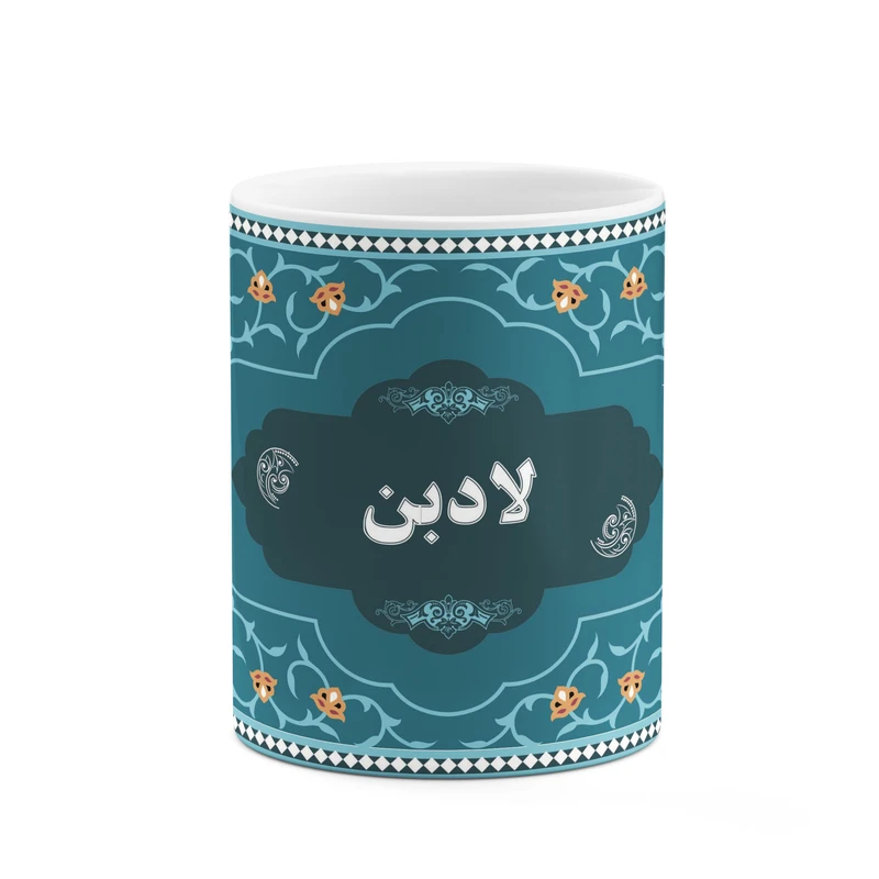 ماگ کاکتی طرح اسم لادبن کد mgn91841