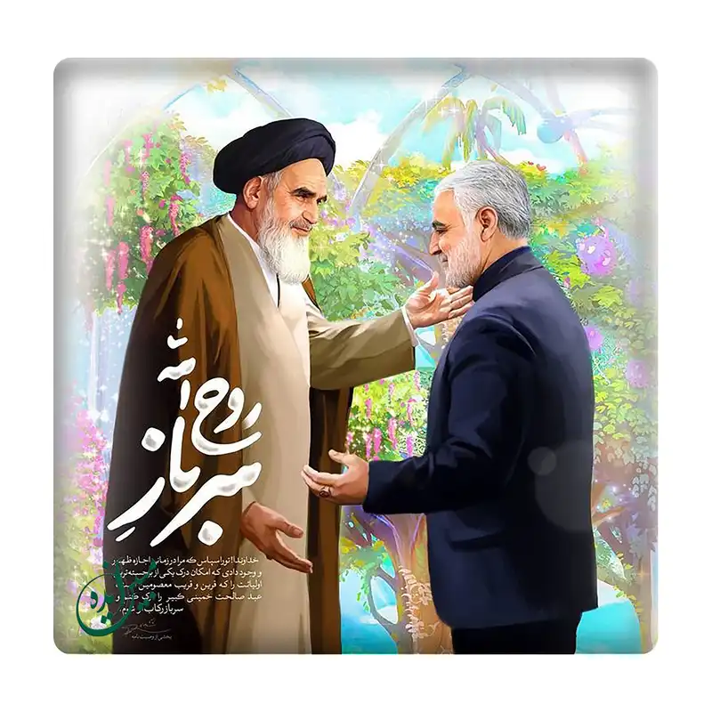 کاشی مبین ایده مدل سرباز روح الله km10 کد 741