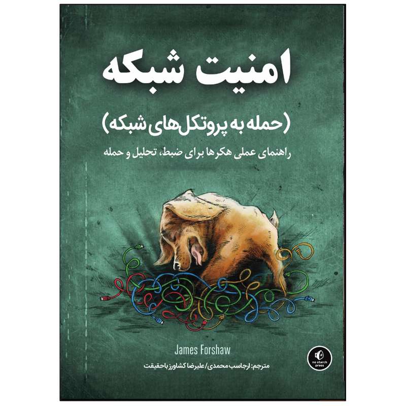 کتاب امنیت در شبکه اثر جیمز فورشاو انتشارات نبض دانش کتاب امنیت در شبکه اثر جیمز فورشاو انتشارات نبض دانش