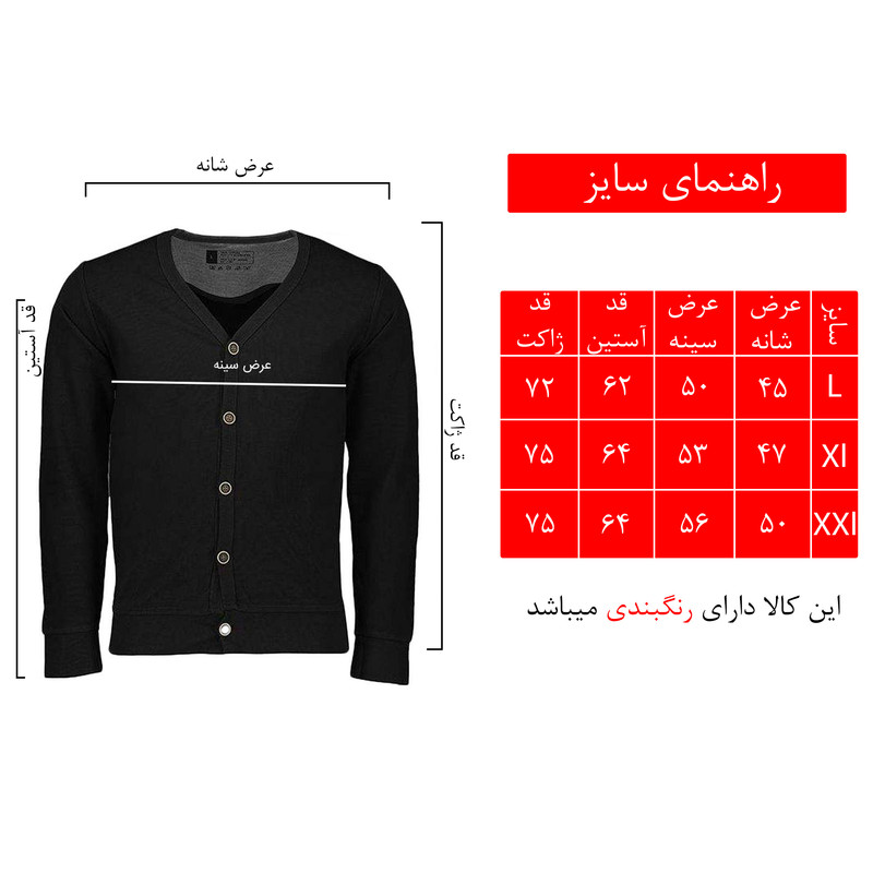 ژاکت مردانه مدل New07 ژاکت مردانه مدل New07