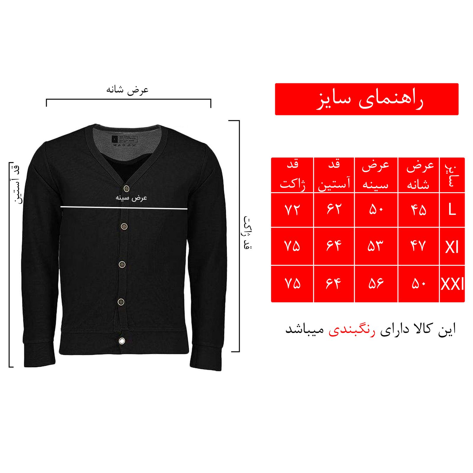 ژاکت مردانه مدل New07 -  - 4