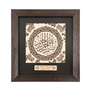 تابلو طرح مذهبی بسم الله الرحمن الرحیم کد 60001716