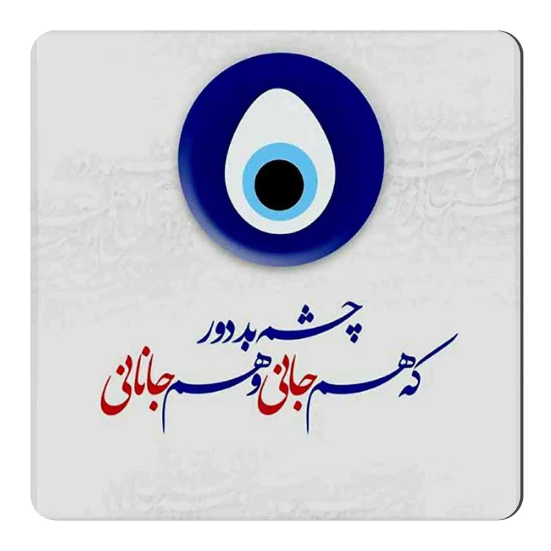 مگنت طرح چشم و نظر کد KN123