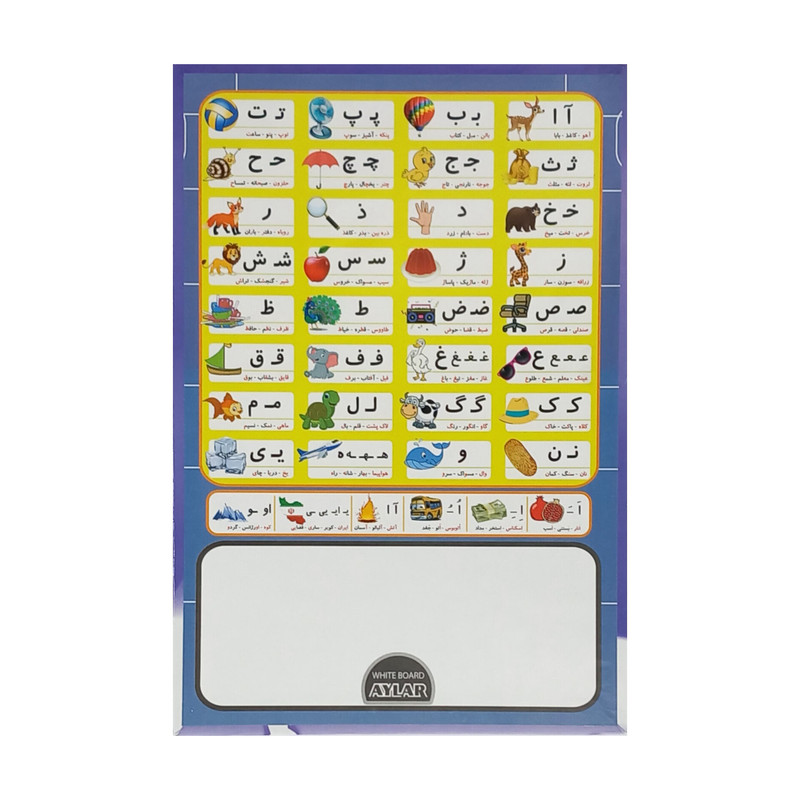 تخته وایت برد آیلار مدل آموزشی الفبا طرح کرومی 1 سایز 30*20 سانتی متر