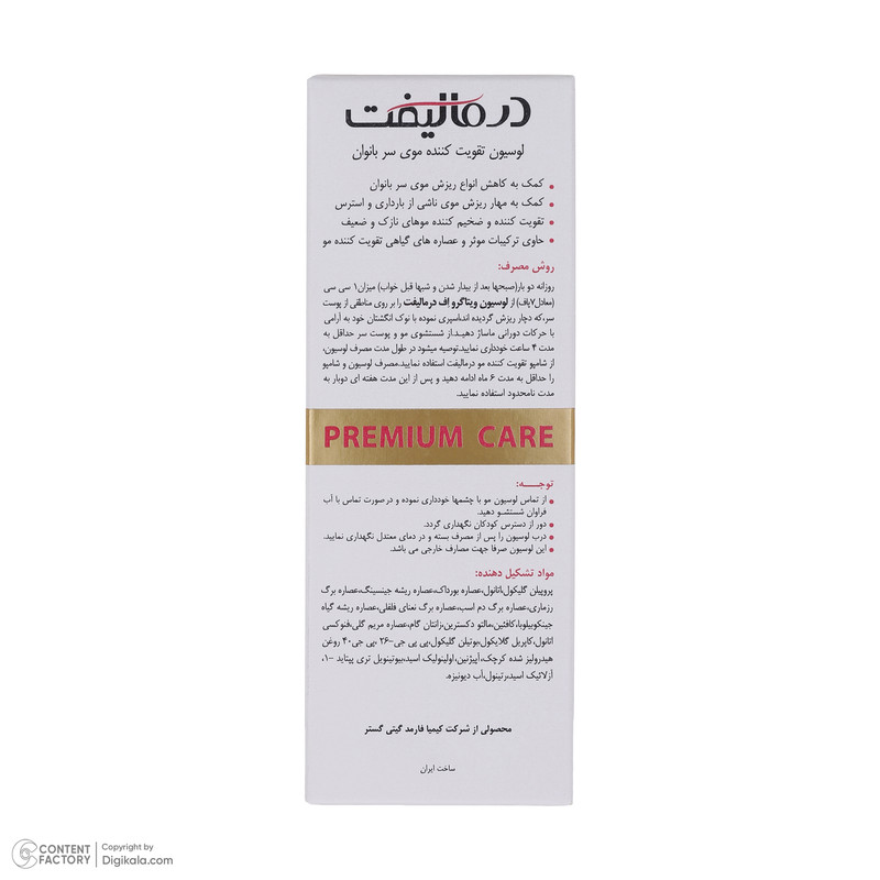 لوسیون مو درمالیفت مدل vita grow حجم 60 میلی لیتر