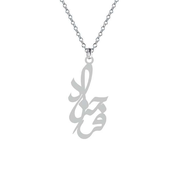 گردنبند نقره زنانه کرابو مدل فرحزاد Kn1-733