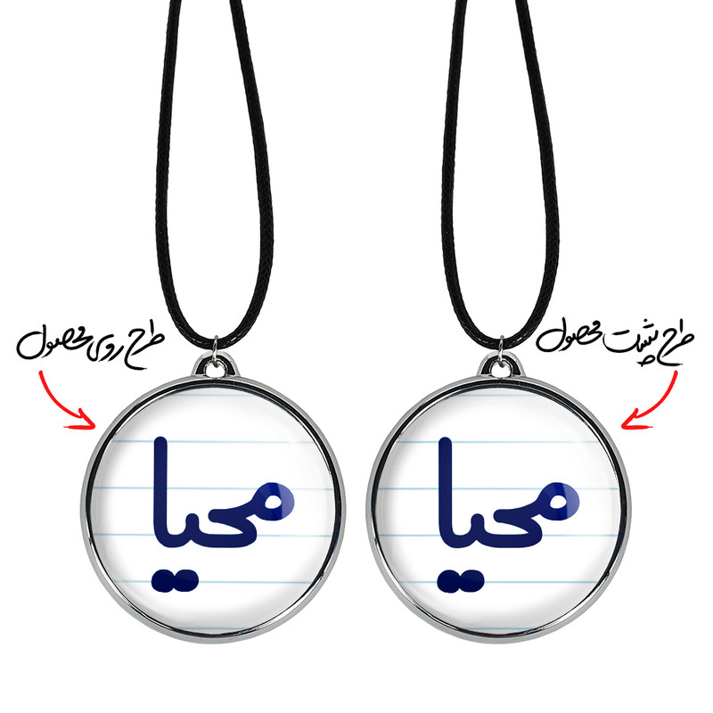 گردنبند خندالو مدل محیا کد 68456845