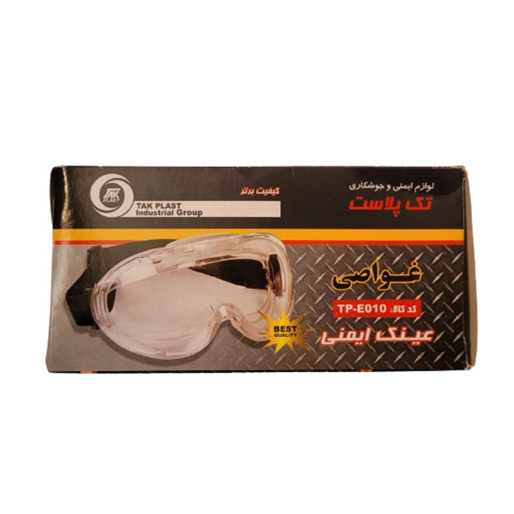 عینک ایمنی تک‌پلاست کد TP-E010