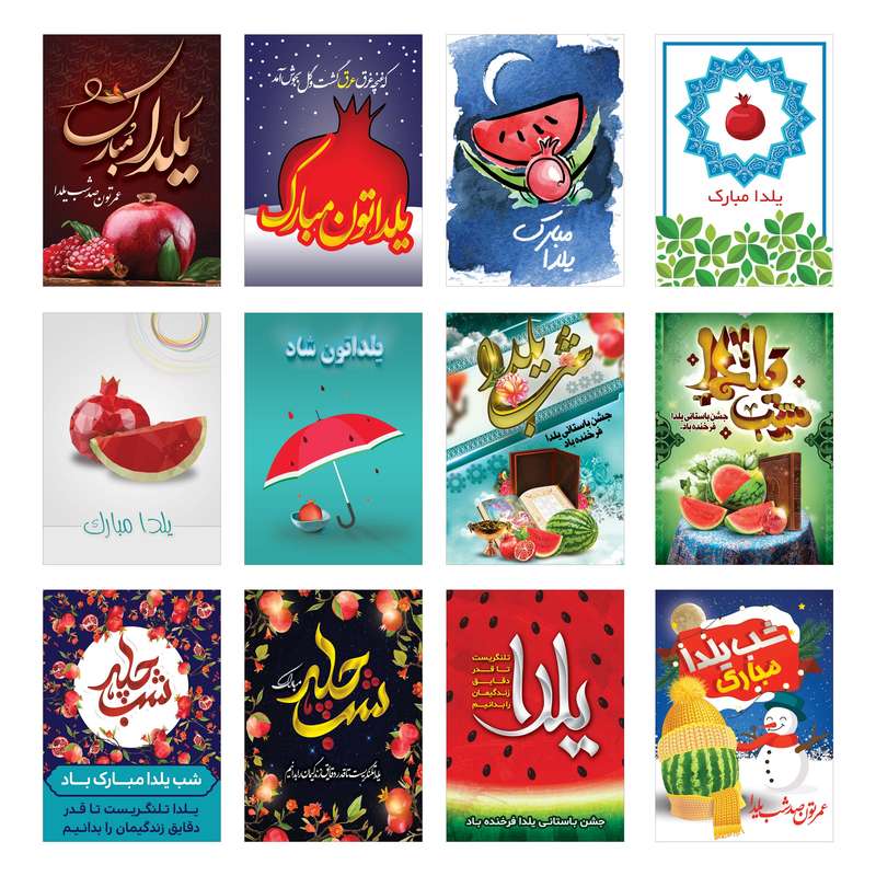 کارت پستال طرح شب یلدا مدل PC025 بسته 12 عددی