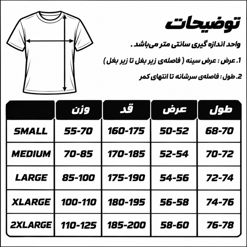 ست تی‌شرت آستین کوتاه و شلوارک ورزشی مردانه مدل بارسلونا 201415