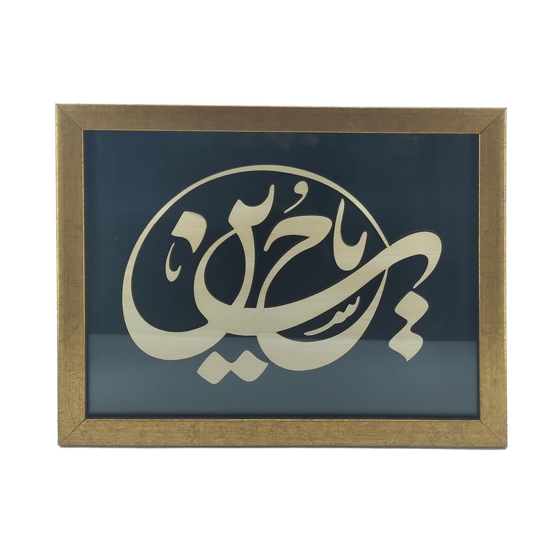 تابلو طرح یا حسین گرد مدل TKN021431