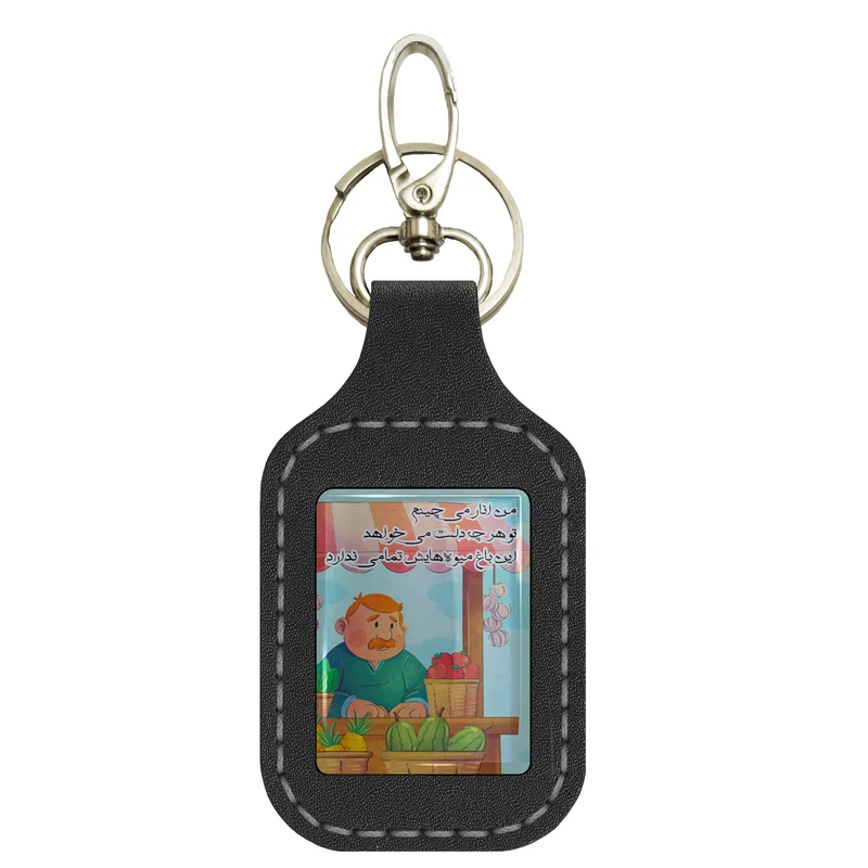 جاکلیدی دستی چرمی مدل srn002 طرح میوه فروش کد 1