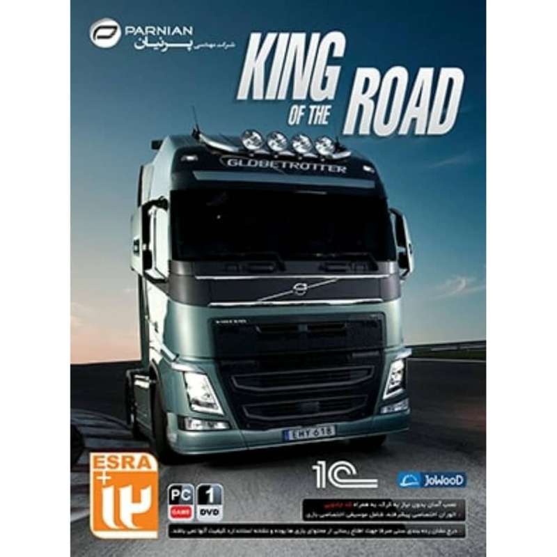 بازی King of the road مخصوص PC