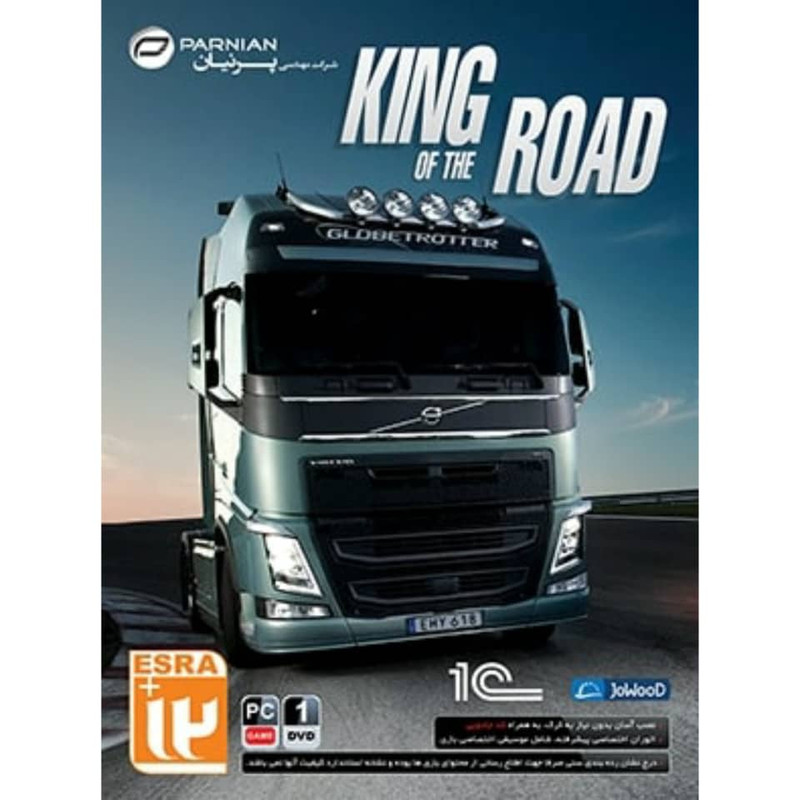 بازی King of the road مخصوص PC
