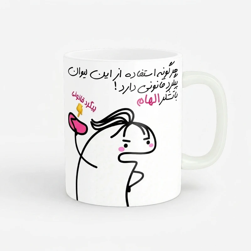 ماگ راسای مدل پیگرد قانونی اسم الهام