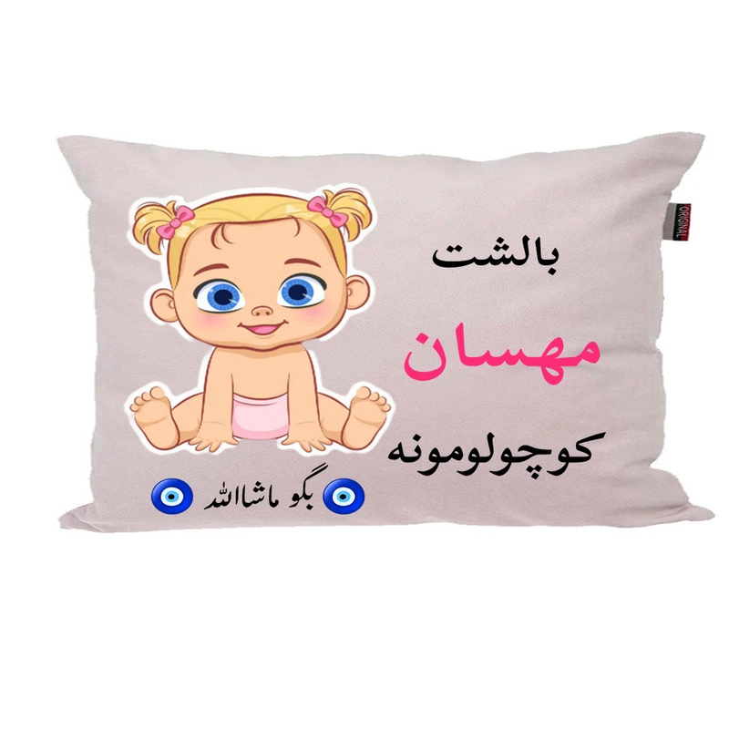 بالش نوزاد پاد آفرین مدل دخترانه کیوت طرح اسم مهسان کد p01193