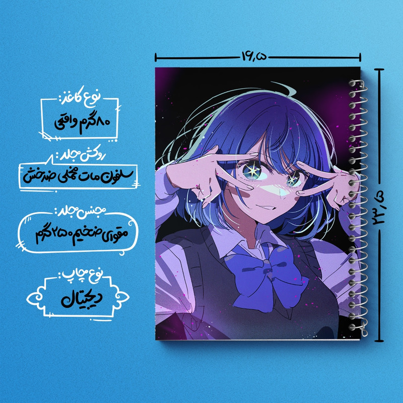دفتر مشق 100 برگ خندالو طرح آکانه انیمه اوشی نو کو کد 31203