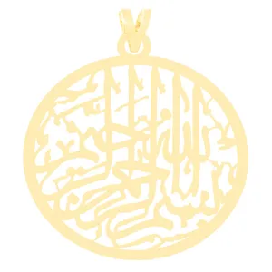آویز گردنبند طلا 18 عیار زنانه الن نار مدل ELN3596 طرح بسم الله